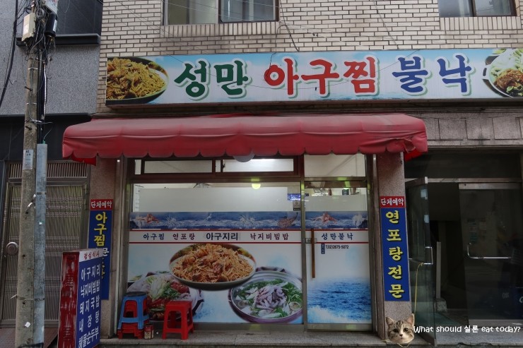 성만불낙 이미지