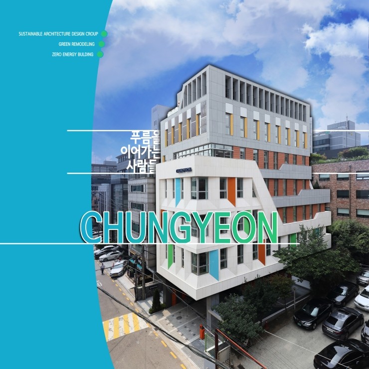 (주)친환경계획그룹 청연 이미지