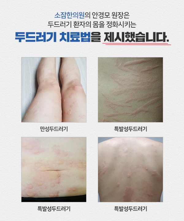 소잠한의원 이미지