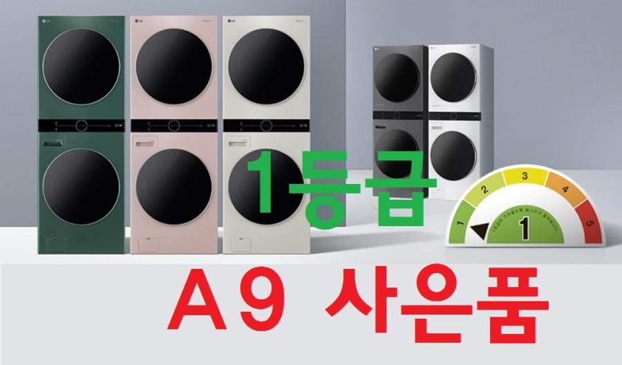으뜸세탁 이미지