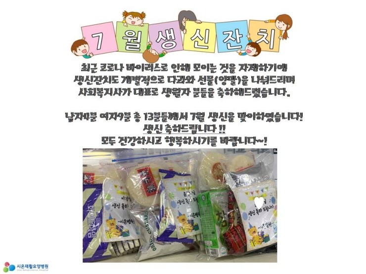시온요양병원 이미지