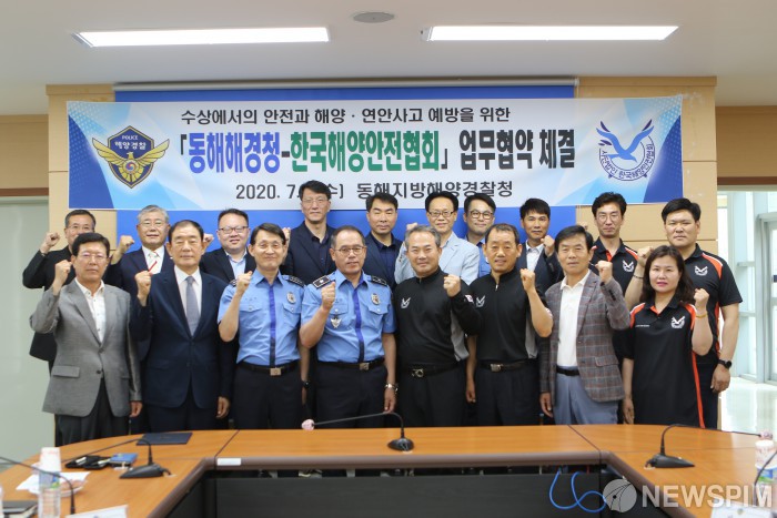한국수상안전협회 이미지