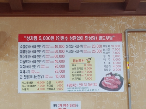 금성정육점 이미지