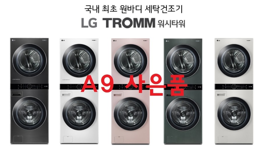 으뜸세탁 이미지