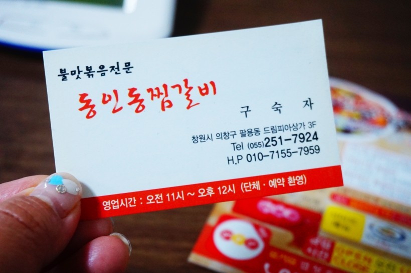 몽땅찜갈비 이미지