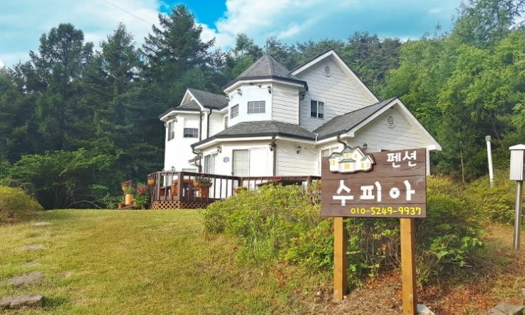 수피아펜션 이미지