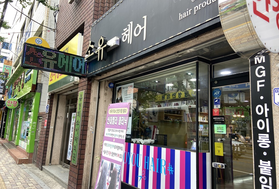 소유헤어 이미지