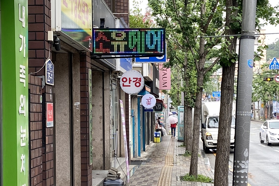 연일미용실 이미지