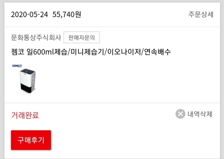 젬코 이미지