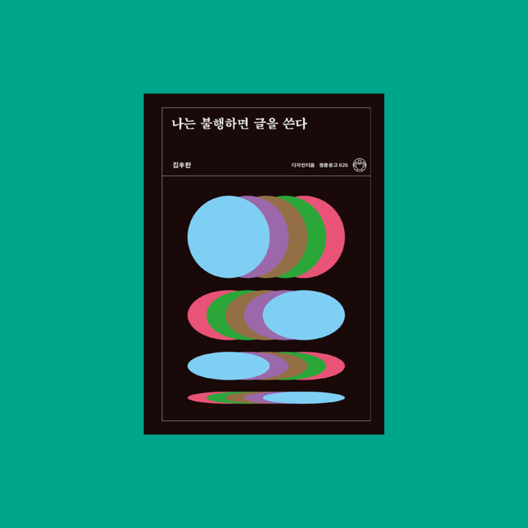 이음디자인 이미지