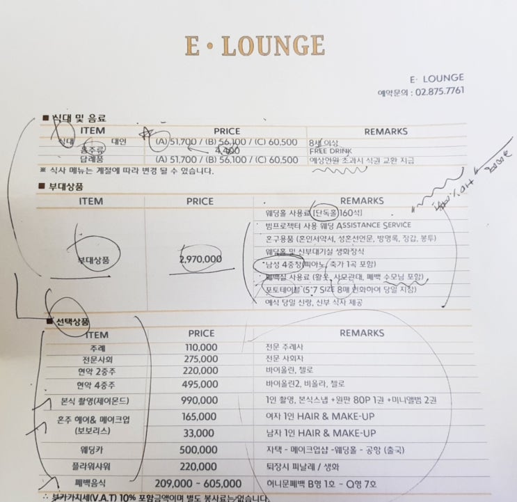 호암엔지니어링 이미지