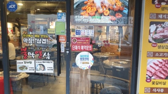 불막열삼(우암점) 이미지