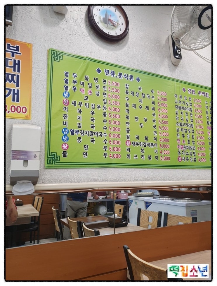 왕냉면돈까스김밥 이미지