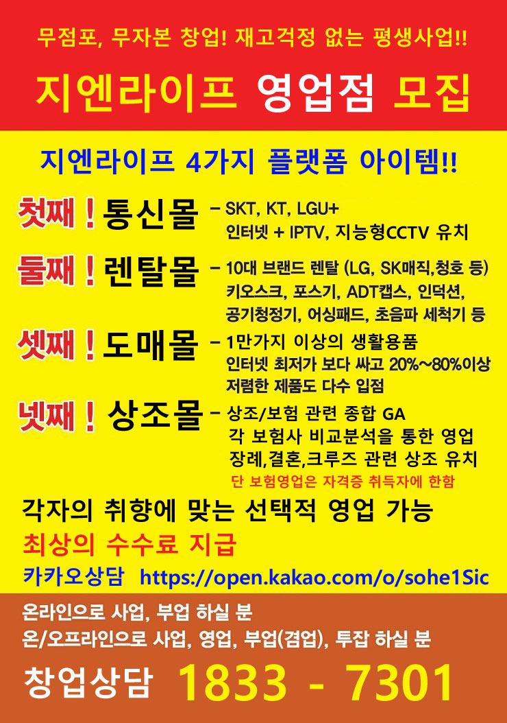 지엔라이프 이미지