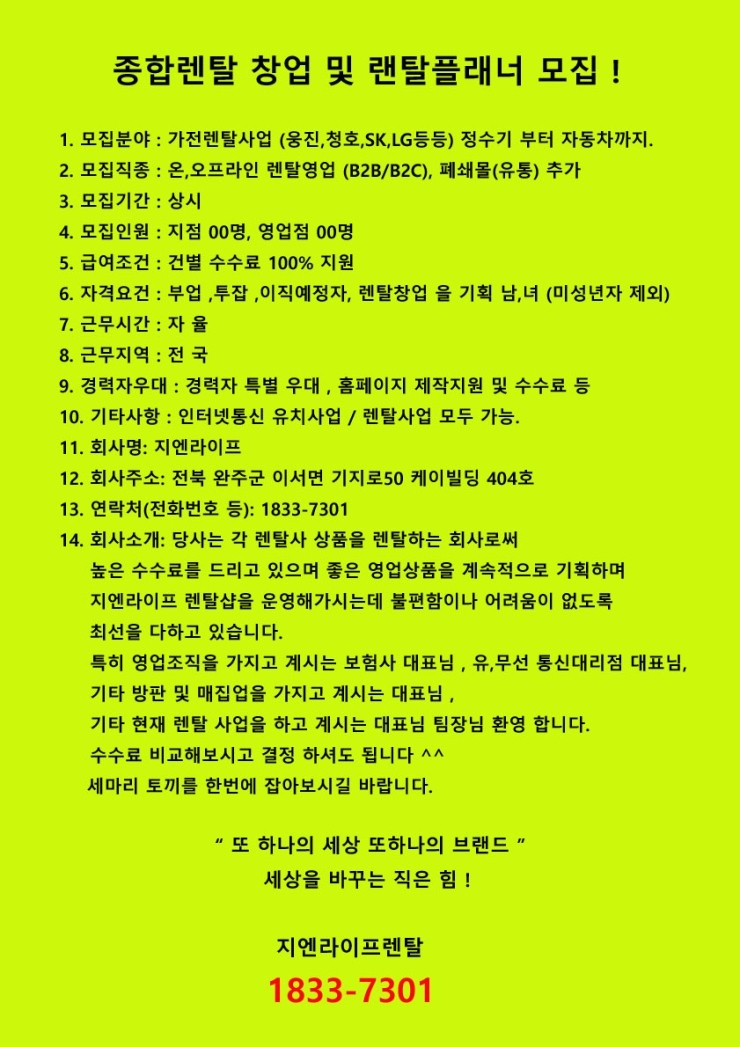 지엔라이프 이미지