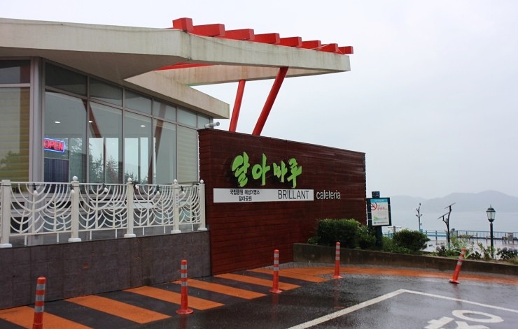달아마루브릴랑 이미지