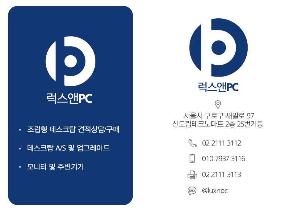 럭스PC 이미지