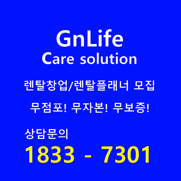 지엔라이프 이미지