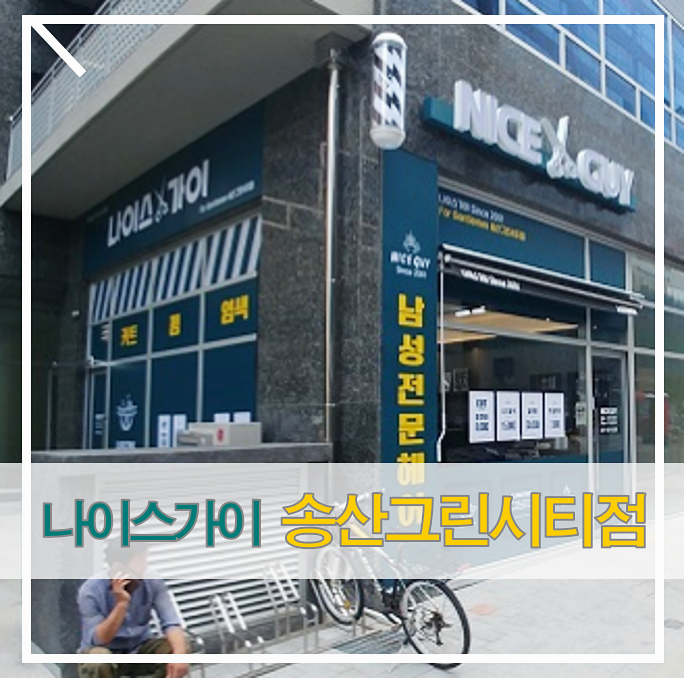 그린헤어샵 이미지