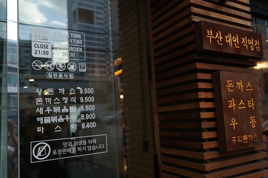 파리바게트 대연점 이미지