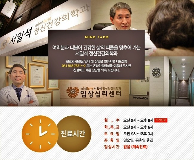 우리정신건강의학과의원 이미지