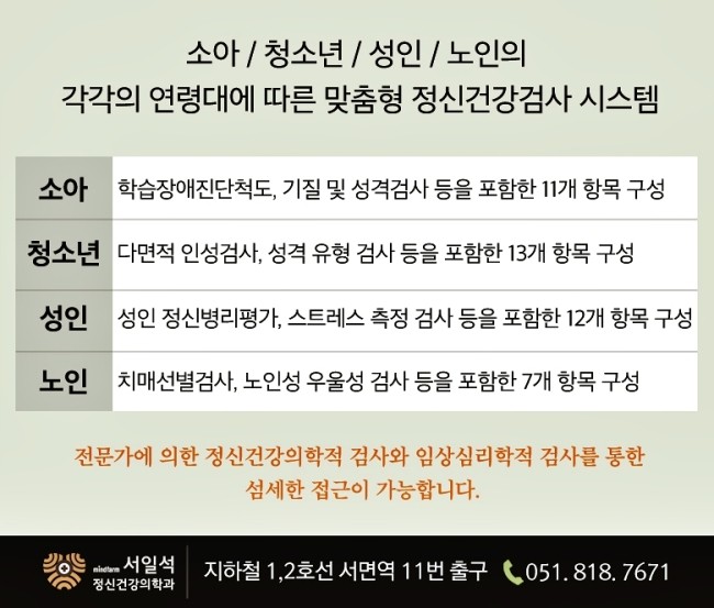 우리정신건강의학과의원 이미지