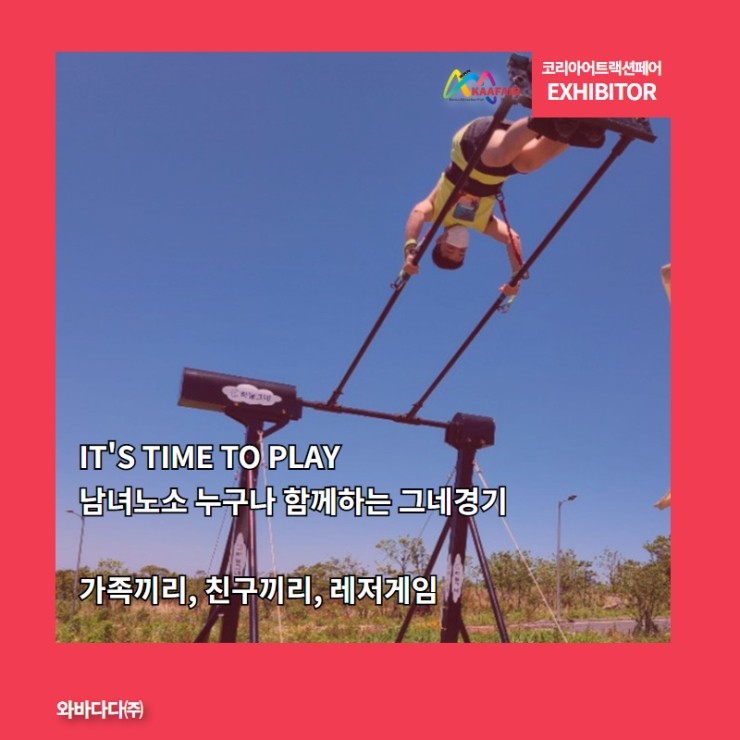 와바다다 이미지