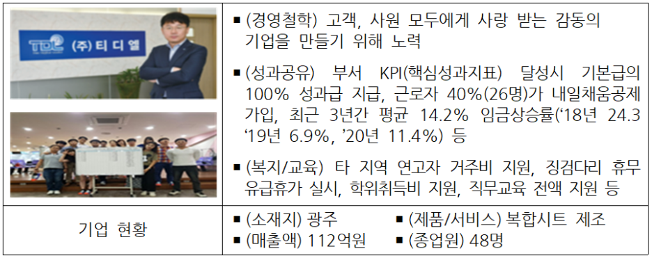 (주)티디엘 이미지