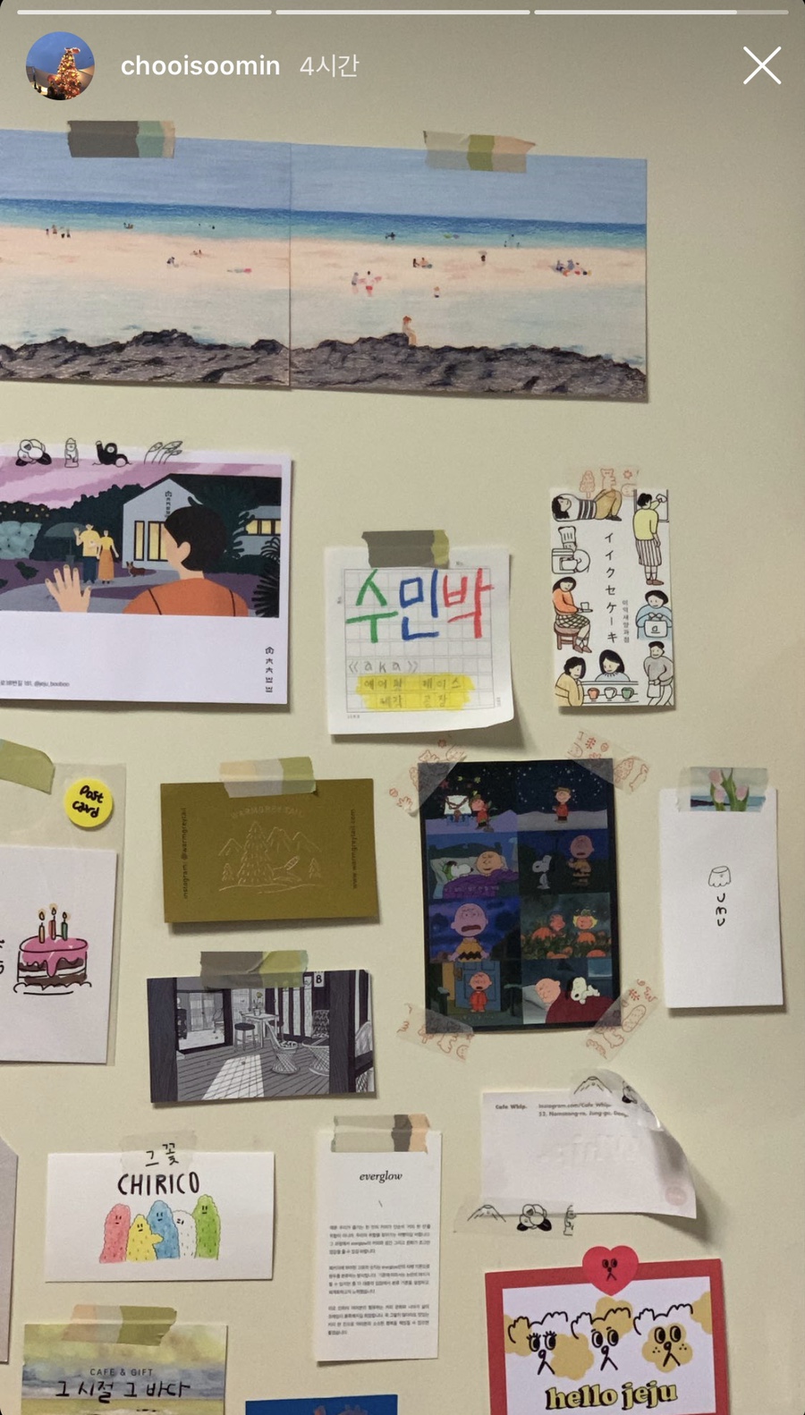 수민박 이미지