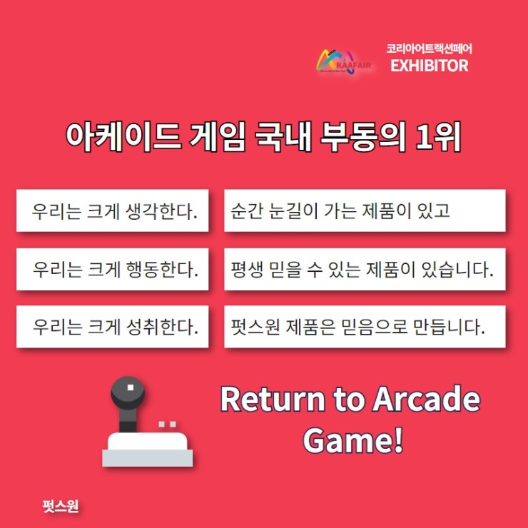 펏스원 이미지