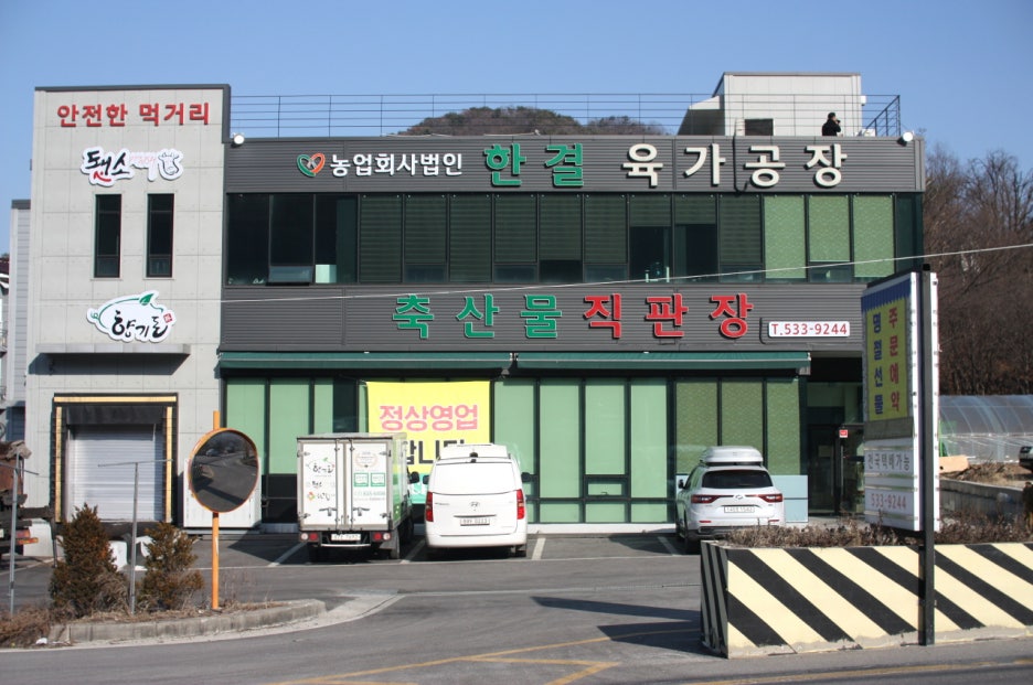 한결유통 이미지