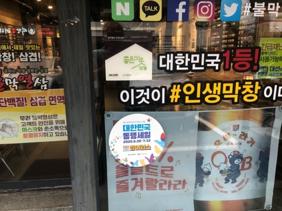 불막열삼몰운대점 이미지