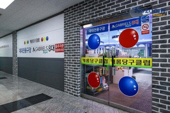 라팔캐롬클럽 이미지