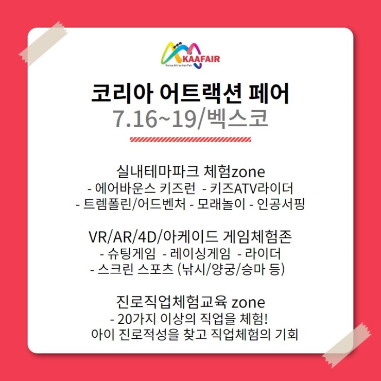 와바다다 이미지
