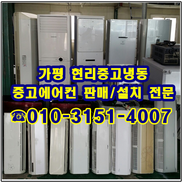 현리중고냉동 이미지