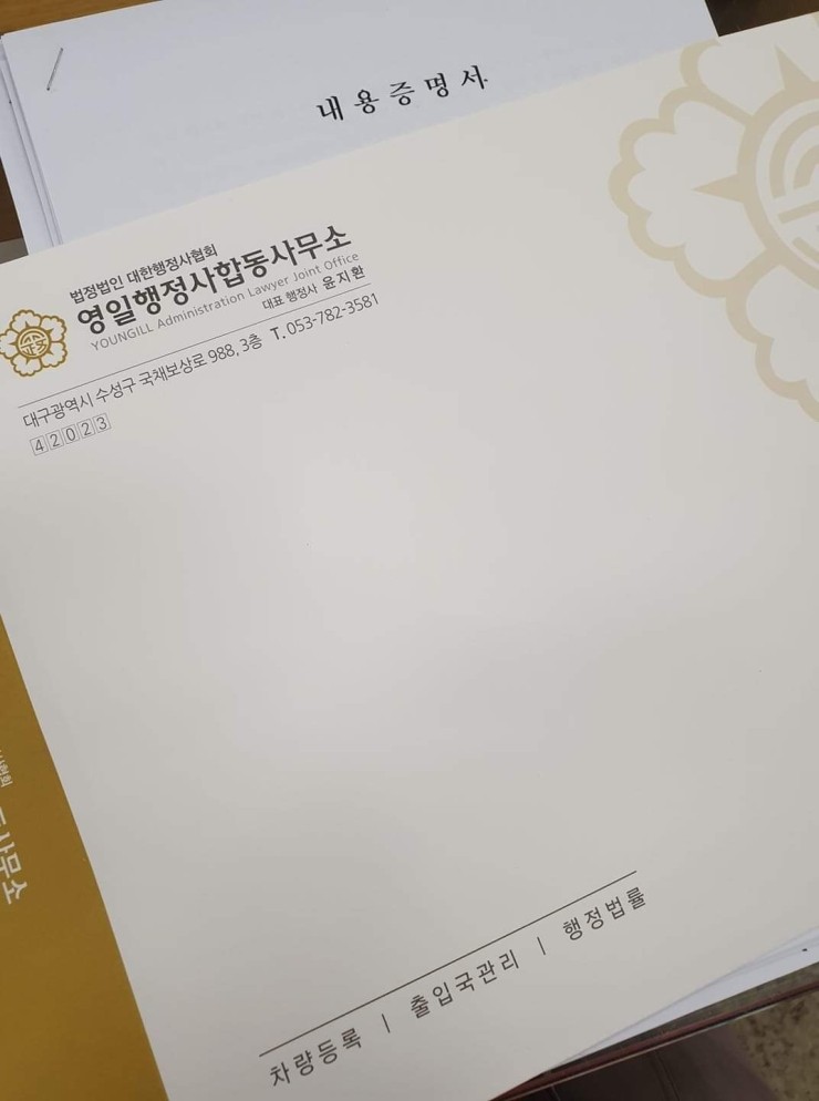 영일행정사합동사무소 이미지
