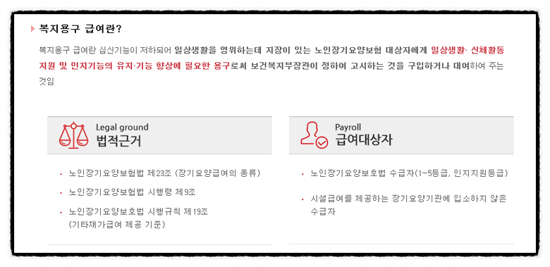 누리복지용구 이미지