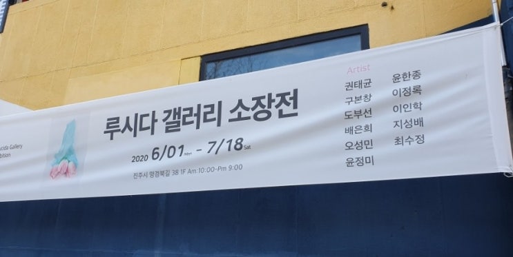 갤러리루시다 이미지
