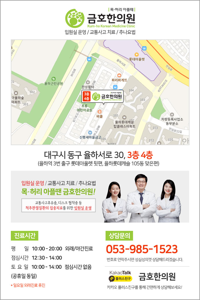 정법한의원 이미지
