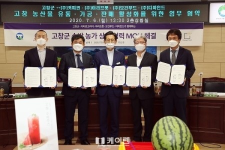 (주)아라푸드 이미지
