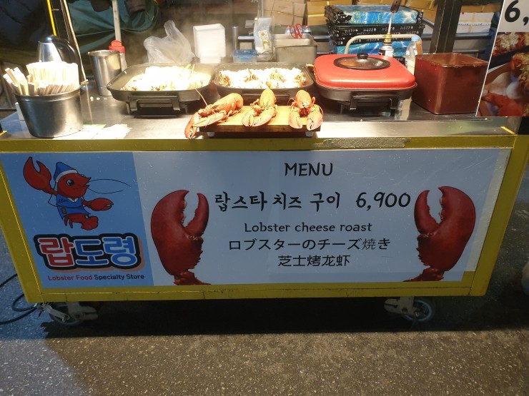 랍스타치즈구이 이미지