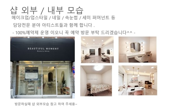 뷰티풀샵 이미지