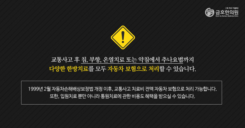 정법한의원 이미지