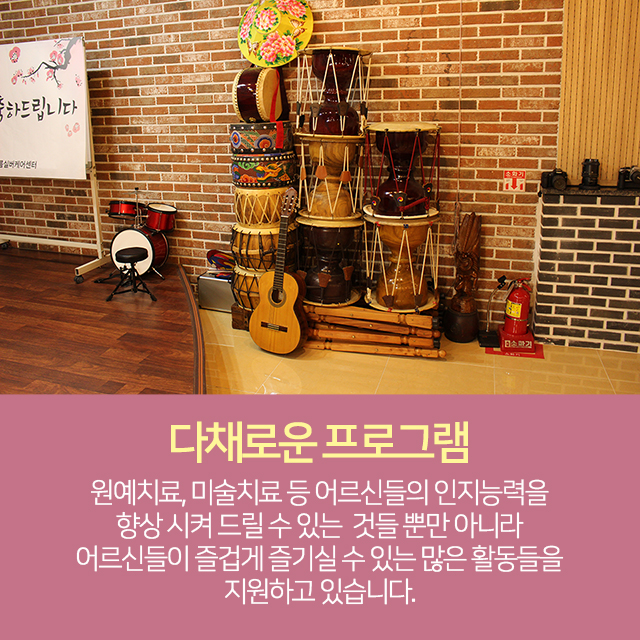 한아름원예치료 이미지