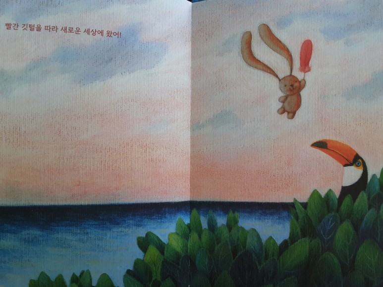 아마존에가면깃털타고시작.jpg