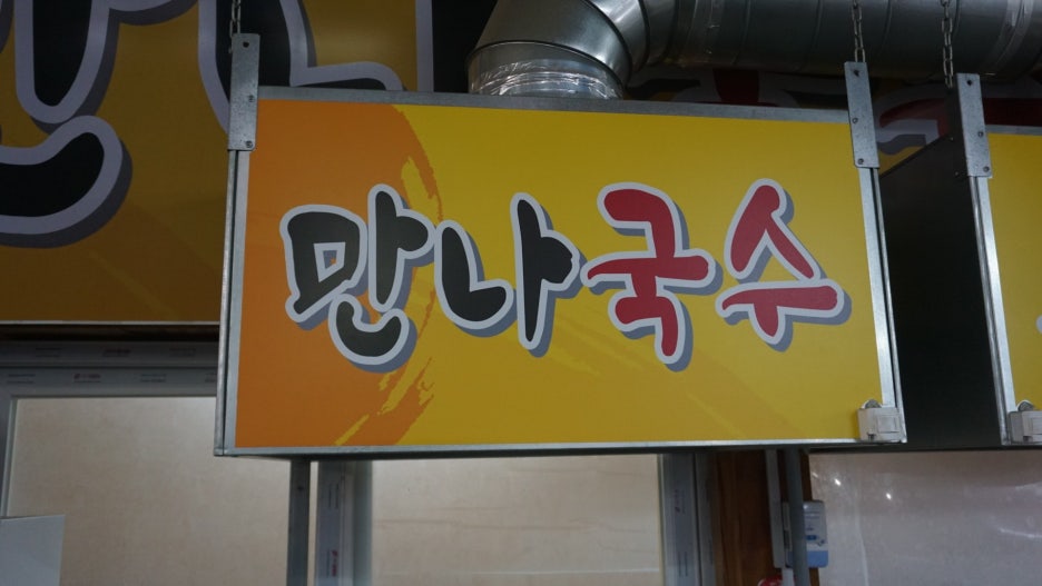 북부시장노점 이미지
