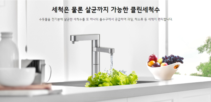 정수케어시스템 이미지