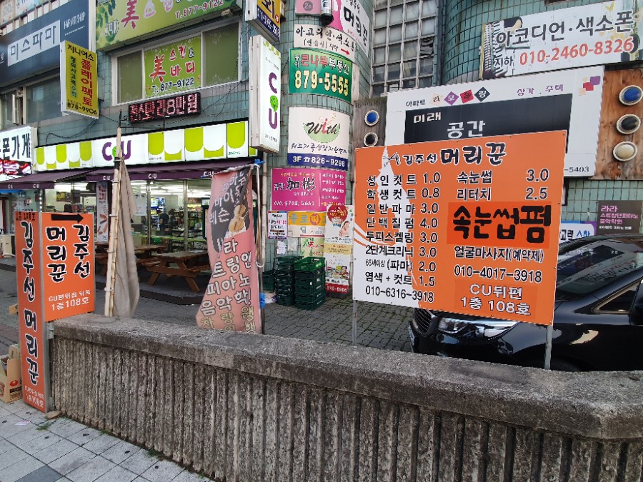 머리꾼 이미지