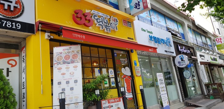 33떡볶이 이미지