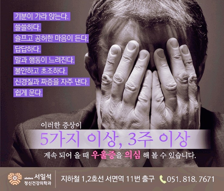 우리정신건강의학과의원 이미지